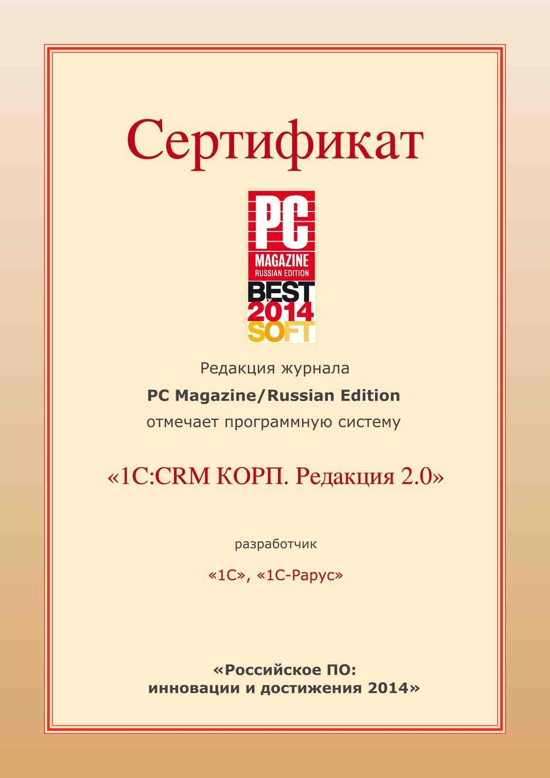  PC Magazine/RE