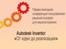 Autodesk  :    