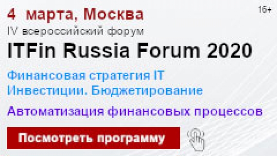 ITFin Russia Forum