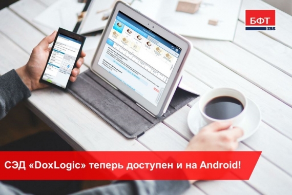  DoxLogic     Android