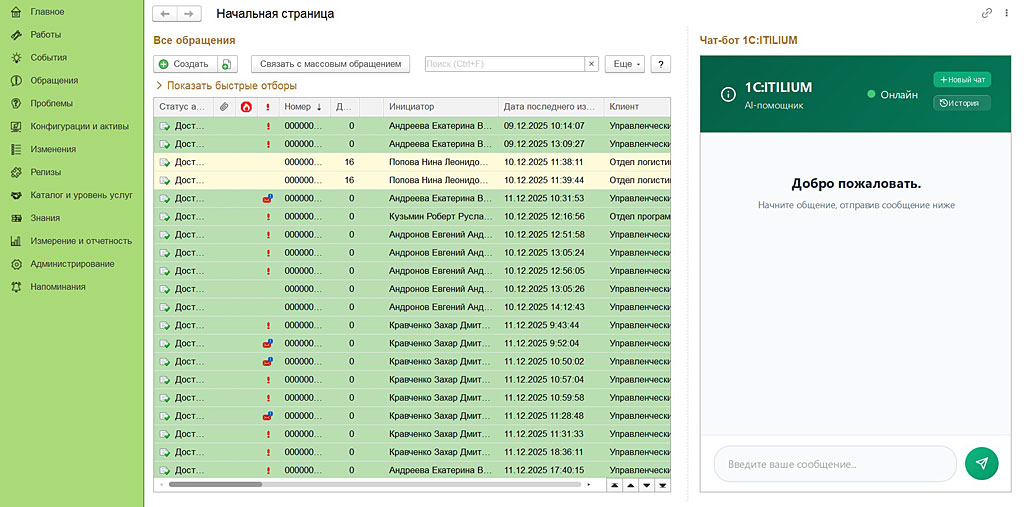 C������� ��������� �������� ������� 1�:ITILIUM