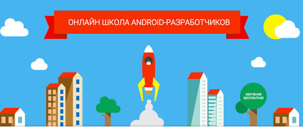  online   Android-  e-Legion  Google