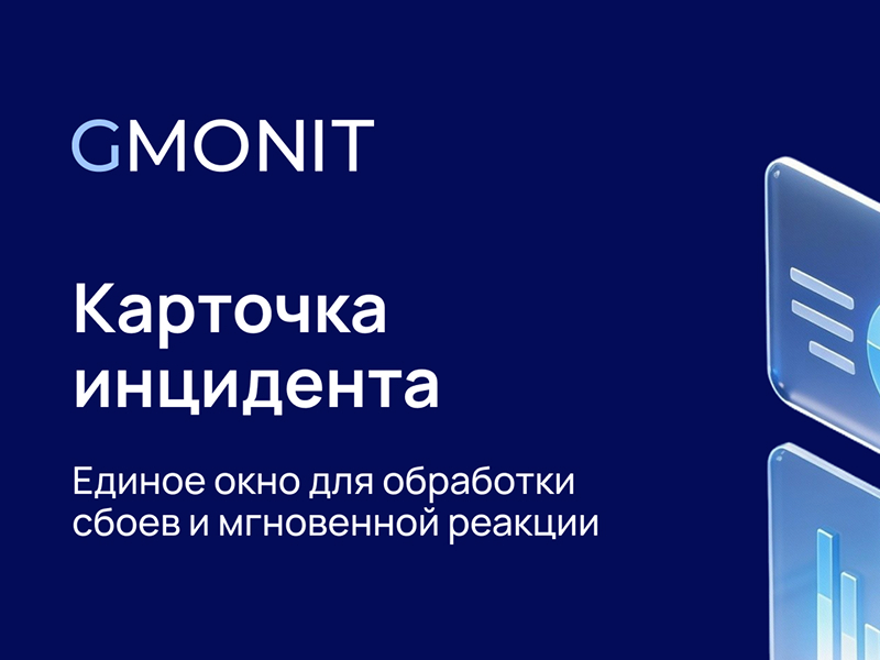 12NEWS: GMonit :: �������� GMONIT ��������� ���������� � observability ���������, ���������� ���������� ������
