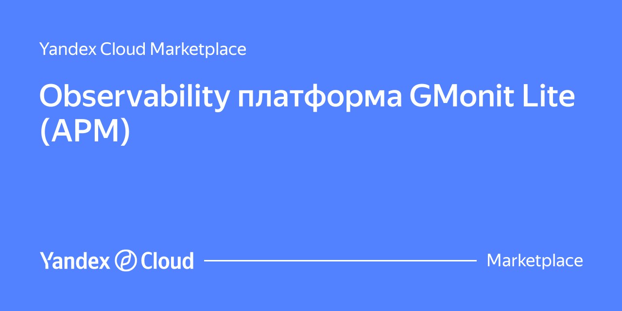 12NEWS: GMonit :: Observability  GMonit    Yandex Cloud