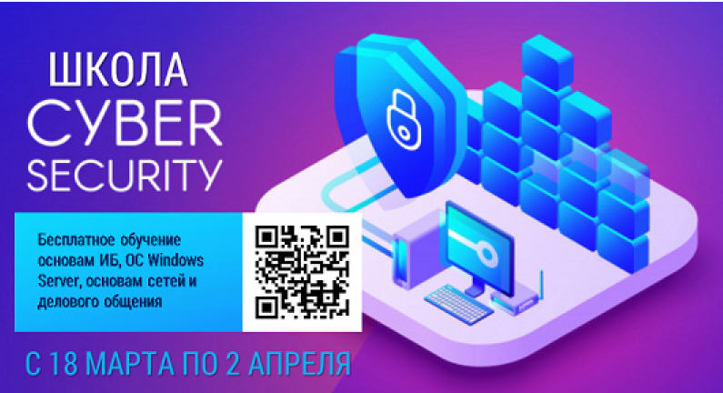 ICL Services ��������� ����� � ����� ����� �Cyber Security�