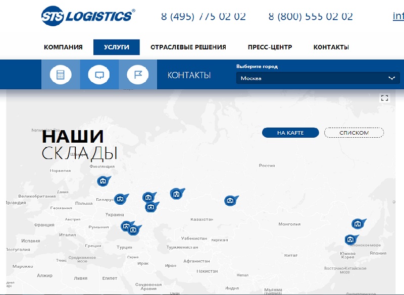 Стс логистика. STS Logistics логотип. Система СТС логистика. WMS-система Logistics Vision Suite.