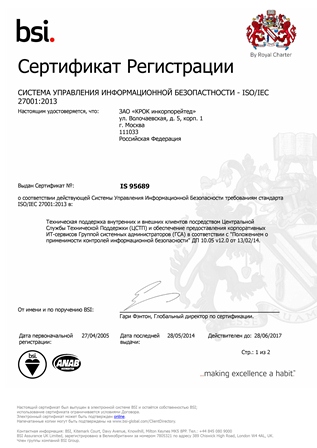         ISO/IEC 27001:2013