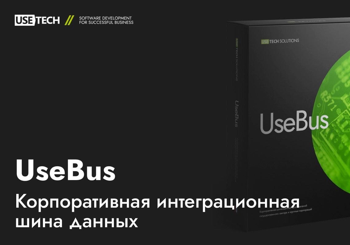 12NEWS: Usetech :: Софтовый портфель «Марвела» пополнила российская интеграционная шина данных UseBus от ГК Юзтех