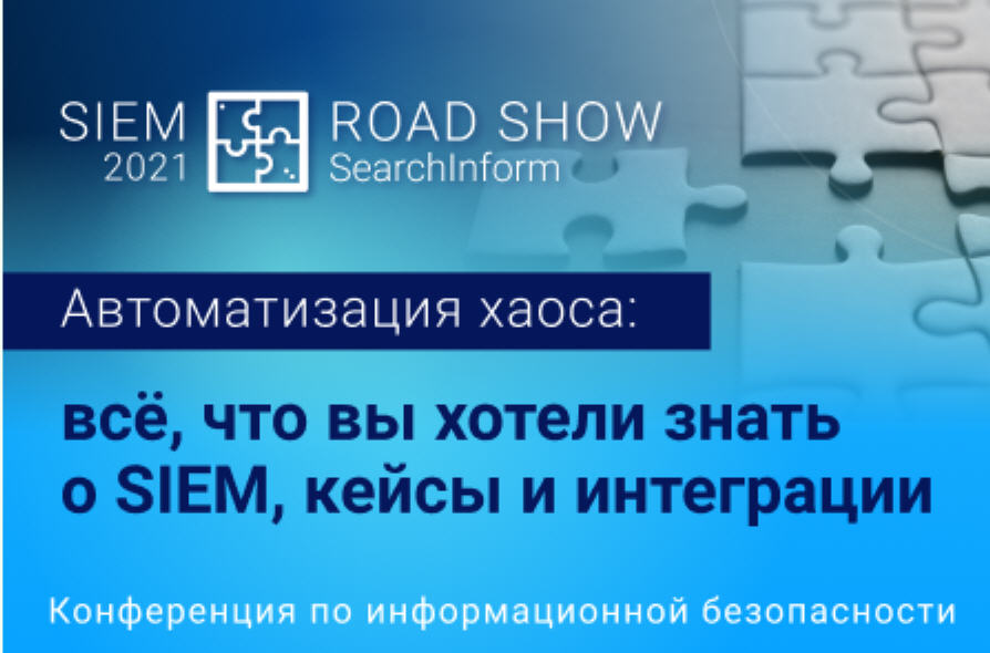 �Ѹ�������� ������� ��� ��-�����������, ����������� ������ ������� � ������� SIEM-������