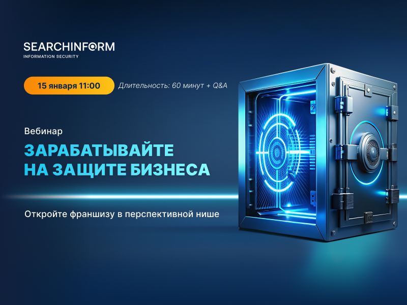 12NEWS: Ѹ�������� (SearchInform) :: ��� � 2026 ���� ������������ �� ������ �������