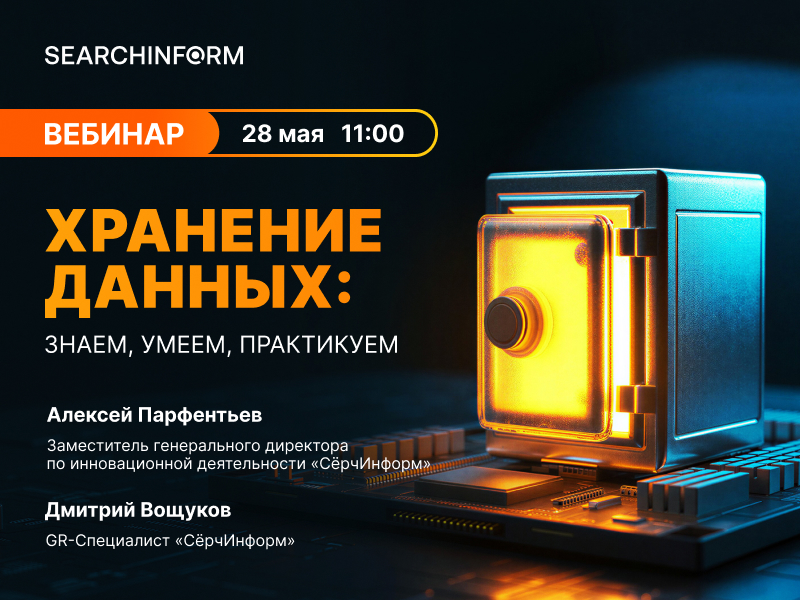 12NEWS: Ѹ�������� (SearchInform) :: ������� ��������� ������: �����, �����, ����������
