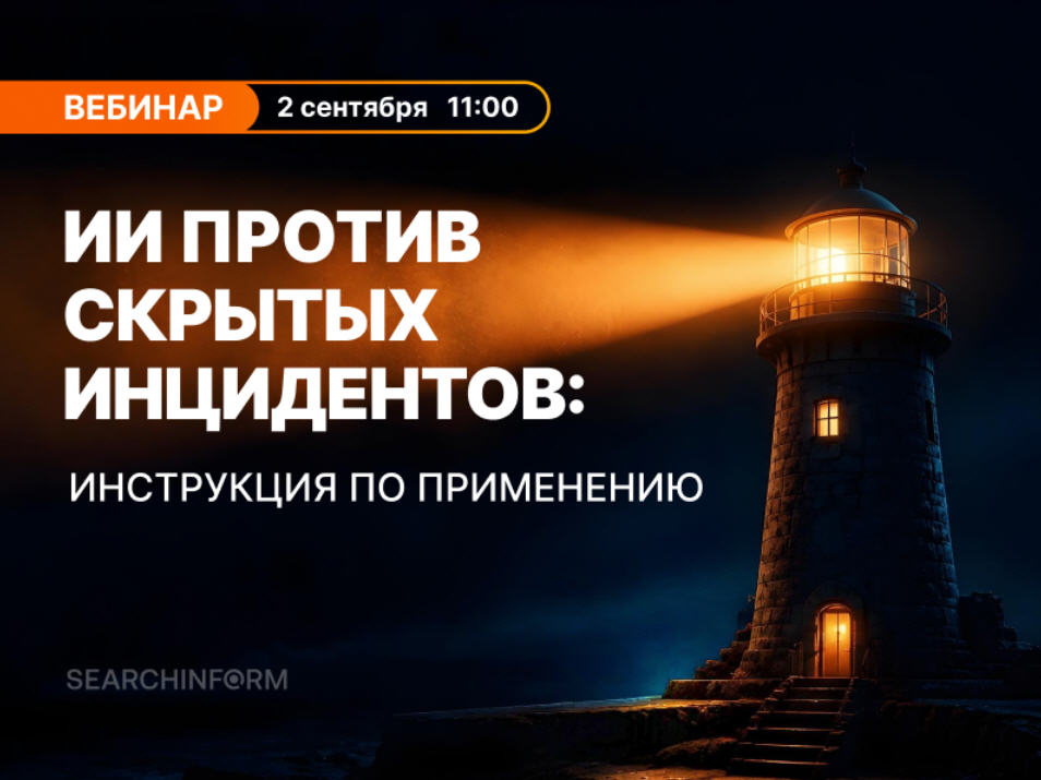 12NEWS: Ѹ�������� (SearchInform) :: �� ������ ������� ����������: ���������� �� ����������