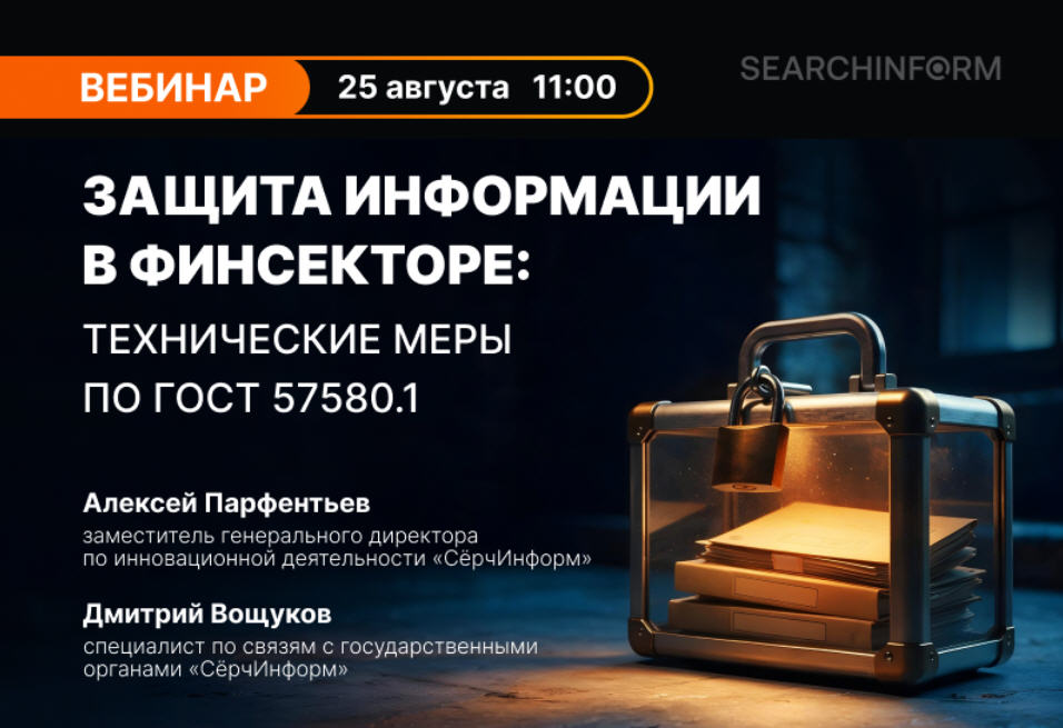 12NEWS: Ѹ�������� (SearchInform) :: ������ ���������� � ����������: ����������� ���� �� ���� 57580.1