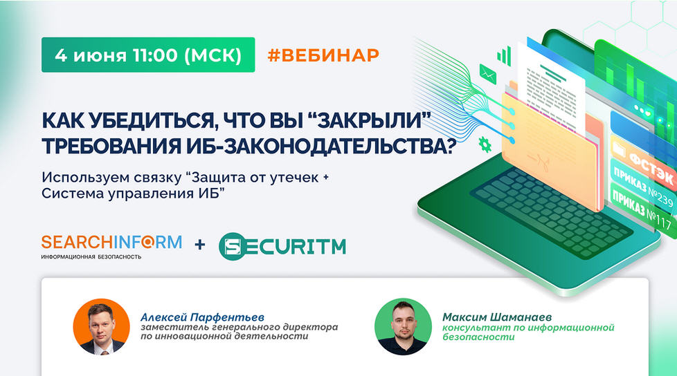 12NEWS: Ѹ�������� (SearchInform) :: ��� ���������, ��� �� �������� ���������� ��-����������������? ���������� ������ ������� �� ������ + ������� ���������� ���