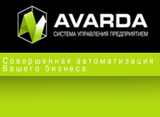 AVARDA.RetailNetwork:     ERP  