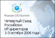  IV Russian CIO Summit      