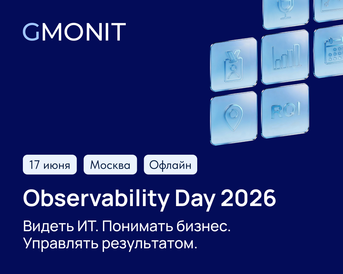 12NEWS: GMonit :: GMONIT ����������� Observability Day 2026