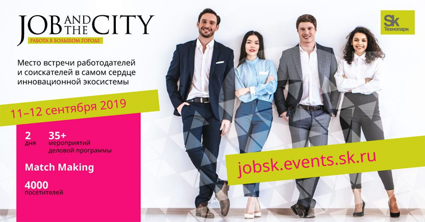 Job&theCity 2019