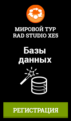   RAD Studio XE5