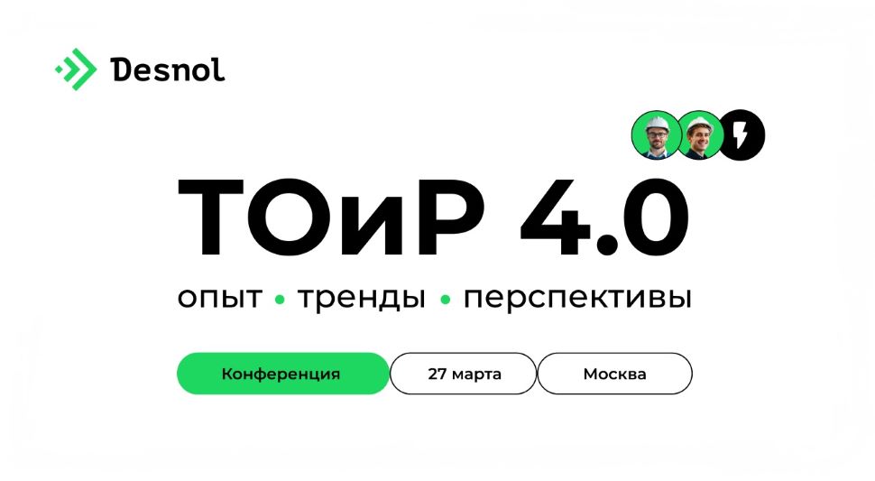 ����������� ����� 4.0: ����, ������, ������������