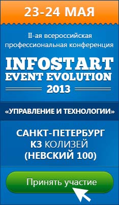 Infostart Event Evolution 2013