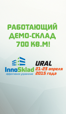  2015-   InnoSklad     