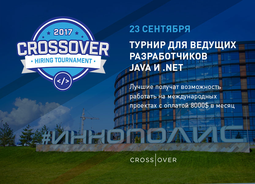 ������� Crossover Hiring Tournamen