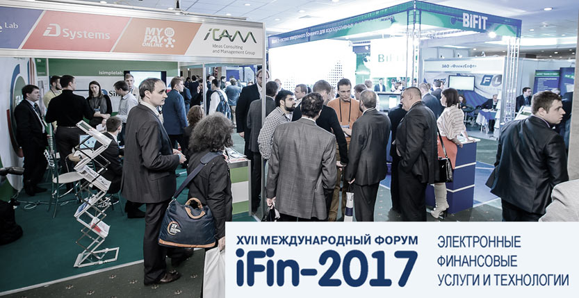 XVII ������������� ����� iFin-2017