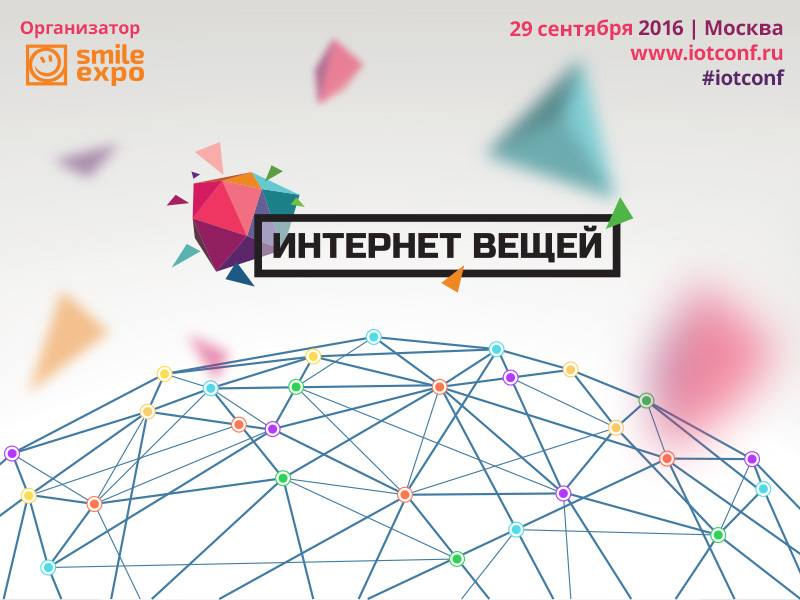 Умные Вещи Интернет Магазин Москва