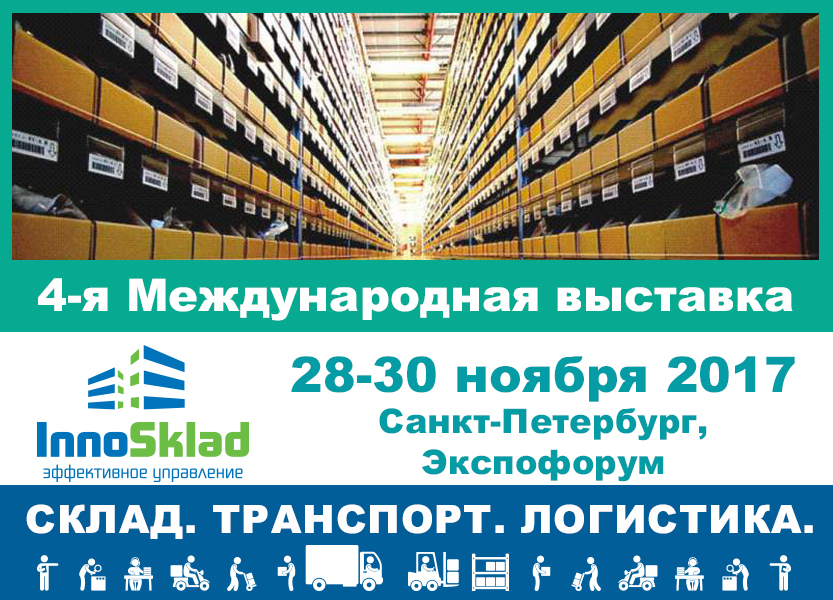 4-� ������������� �������� InnoSklad