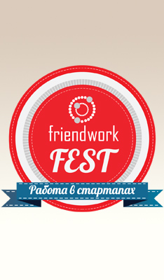 FriendWork FEST