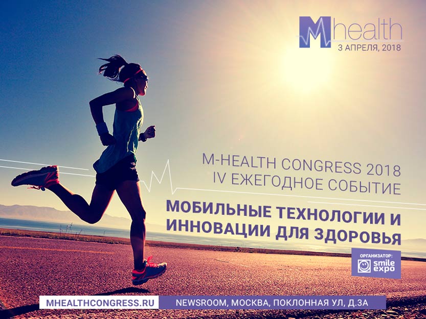 12NEWS: Smile-Expo :: M-Health Congress 2018