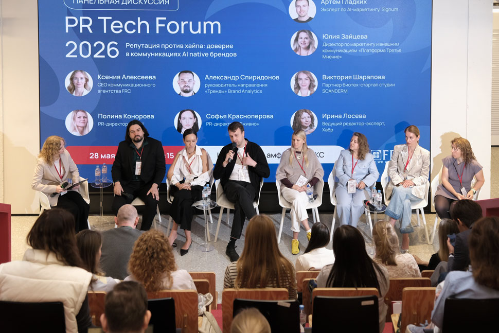 12NEWS: 12NEWS, ������� :: ������������� ������������ � ����� ��: �������� ������ PR Tech Forum 2026