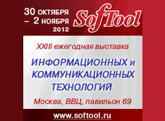 23-       Softool 2012