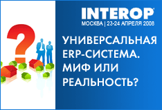  R-Style Softlab   III  - Interop Moscow 2008