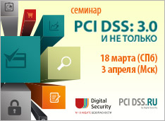 PCI DSS: 3.0   