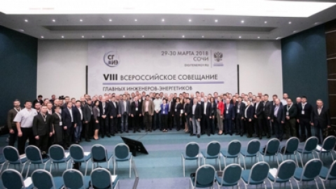 «РТСофт» принял участие в 8-м Всероссийском совещании главных инженеров-энергетиков (СГИЭ-2018)