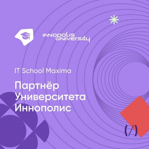 Maxima стала партнёром Университета Иннополис по проекту «Цифровые профессии»