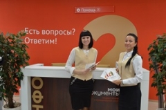 МФЦ Воронежской области признан Лучшей практикой по информатизации МФЦ в 2015 году