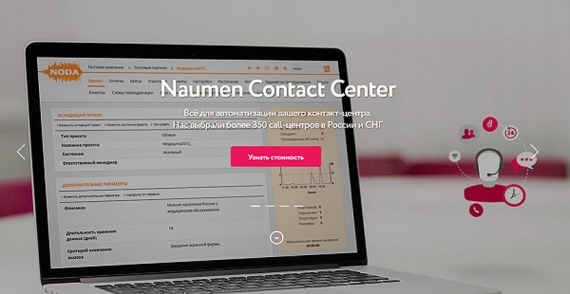 С помощью платформы Naumen Contact Centеr оптимизирована работа подразделений ГК  «ДИКСИ»