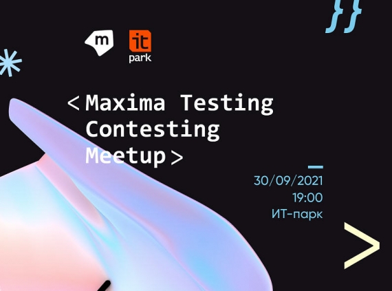 Офлайн-митап Maxima Testing Contesting Meetup