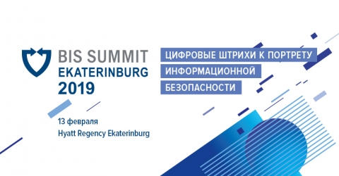 BIS Summit Ekaterinburg-2019