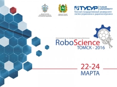 RoboScience Томск - 2016