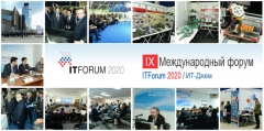 ITForum 2020/ИТ-Джем