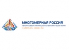 Информационно-технологический форум «МНОГОМЕРНАЯ РОССИЯ»