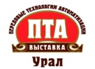 Выставка «ПТА-Урал 2012» - новая площадка и новые возможности