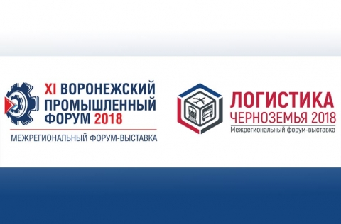 ХI Воронежский промышленный форум