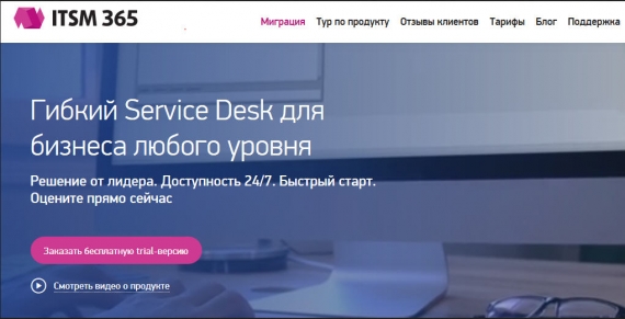 Сервис ITSM 365 от компании NAUMEN успешно мигрировал на хостинг Servers.ru