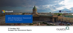 «Кварта Технологии» выступает с докладом на форуме-выставке «ПТА – Санкт-Петербург 2016»
