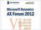     VI Microsoft Dynamics AX Forum 2012